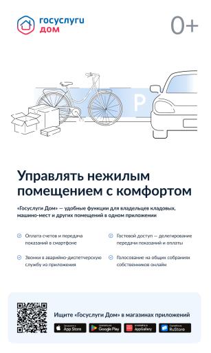 Управлять нежилым помещением с комфортом