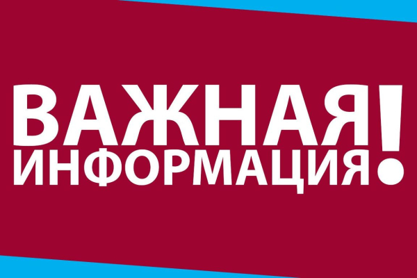 Уважаемые работодатели!
