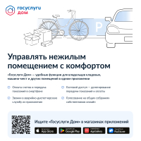 Информация!