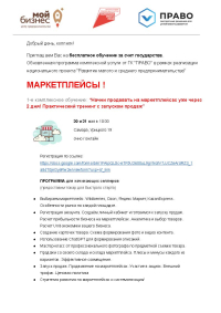 Информация