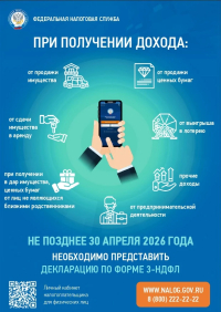 Декларирование по форме 3-НДФЛ