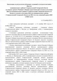Заключение