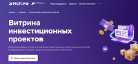 ⚡На МСП.РФ стал доступен сервис для привлечения инвесторов в бизнес-проекты