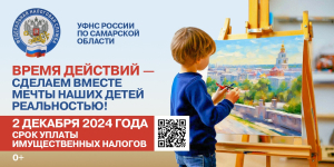 Срок уплаты имущественных налогов 2024 год