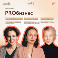 Предприниматели Самарской области смогут принять участие в комплексном акселераторе «PROбизнес»