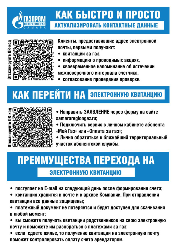 Переход на электронную квитанцию