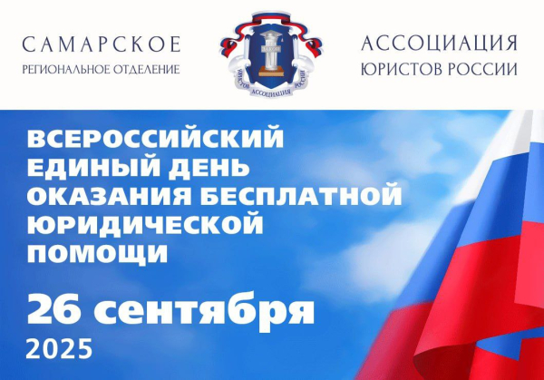 Бесплатная юридическая помощь