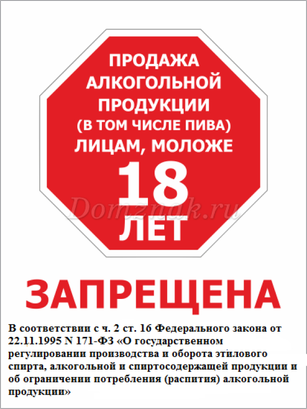 Информация