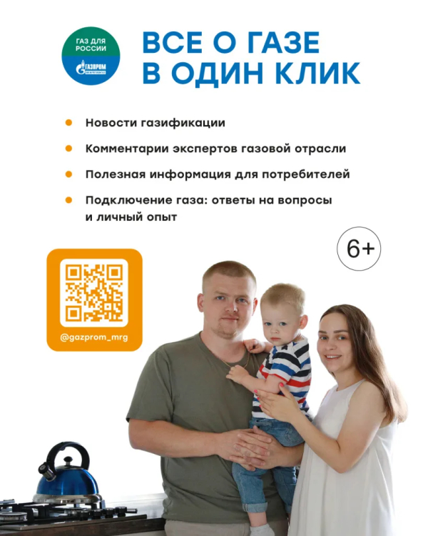 Все о газе в один клик